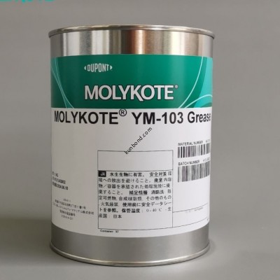 MOLYKOTE YM-103潤滑脂