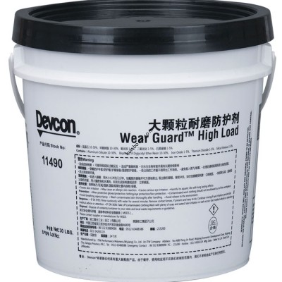 DEVCON WEAR GUARD HIGH LOAD大顆粒耐磨防護劑(Devcon 11490)